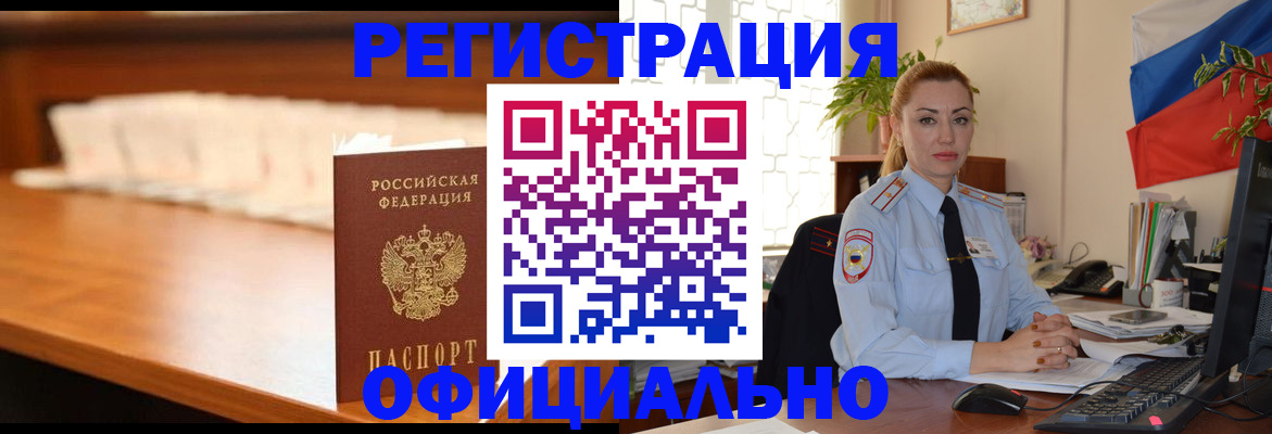 регистрация в Луховицах