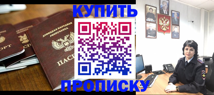 временная регистрация для школы в Луховицах