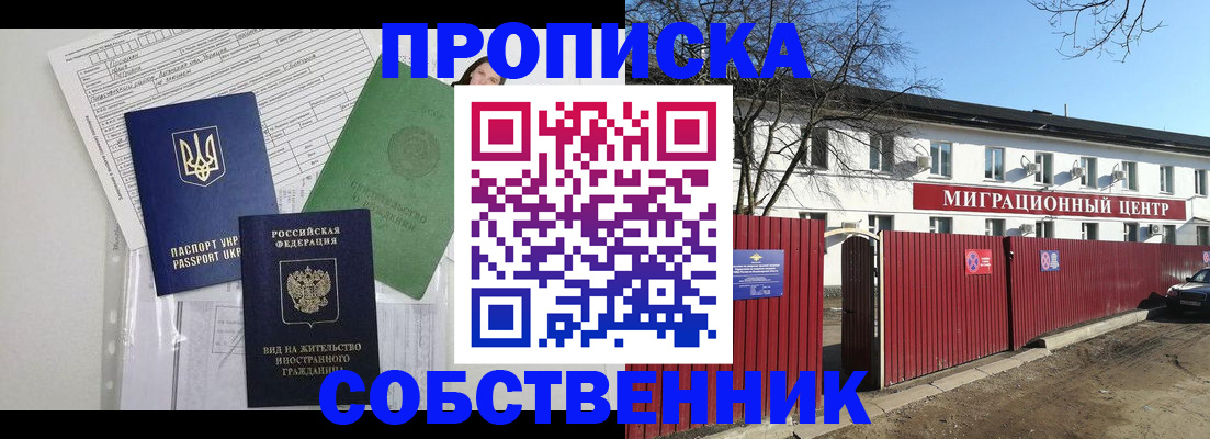 где прописаться в Луховицах