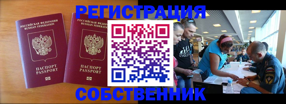 прописка для кредита в Луховицах