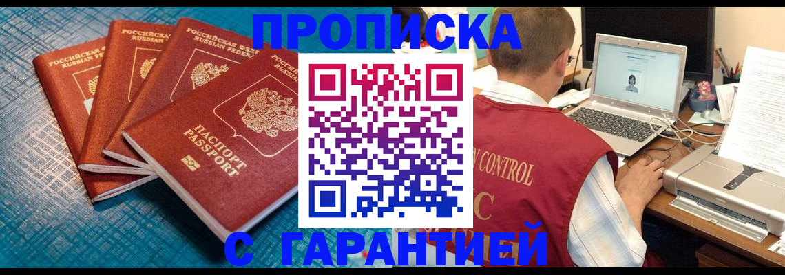 прописка паспорт в Луховицах
