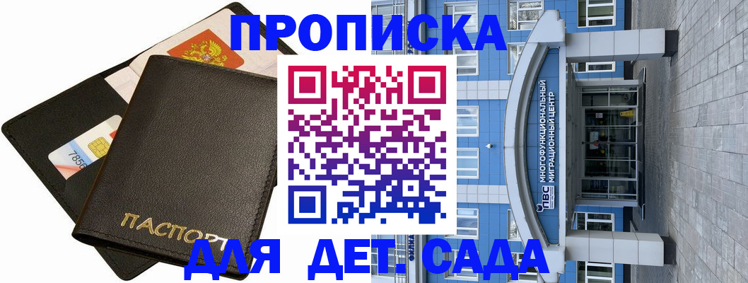 купить прописку в Луховицах